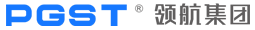領航衛士PGST