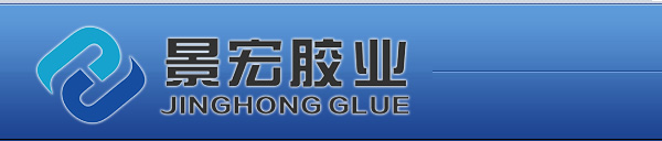 景宏膠業