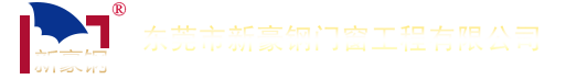 新豪鋼
